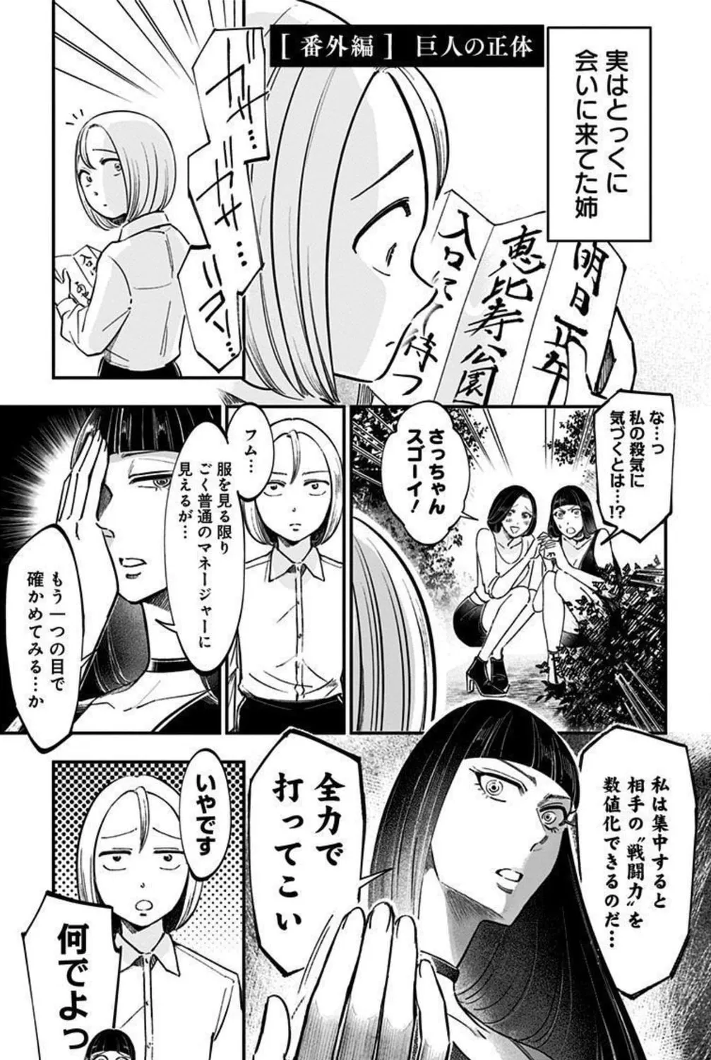 Read Eren the Southpaw Manga Online