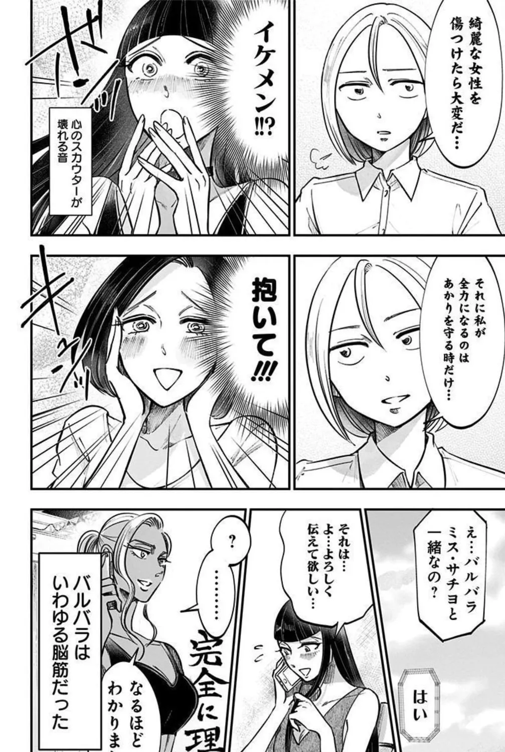 Read Eren the Southpaw Manga Online