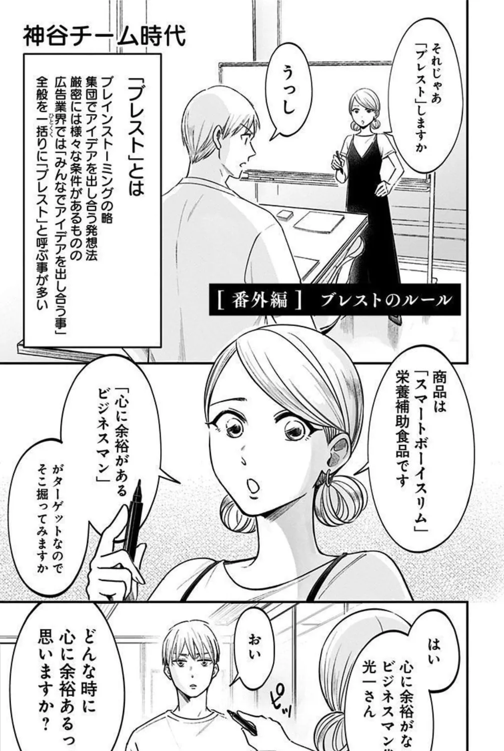 Read Eren the Southpaw Manga Online