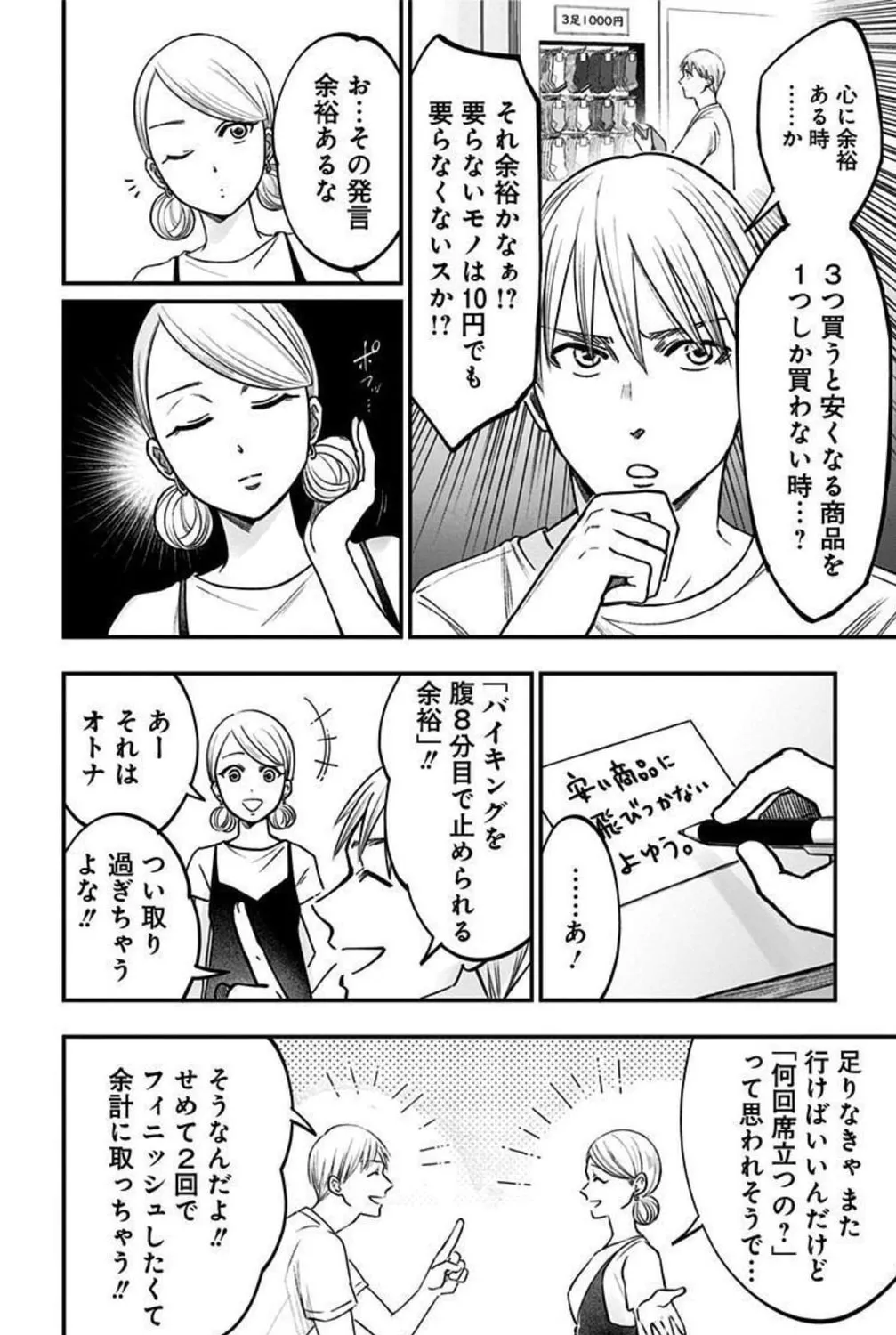 Read Eren the Southpaw Manga Online