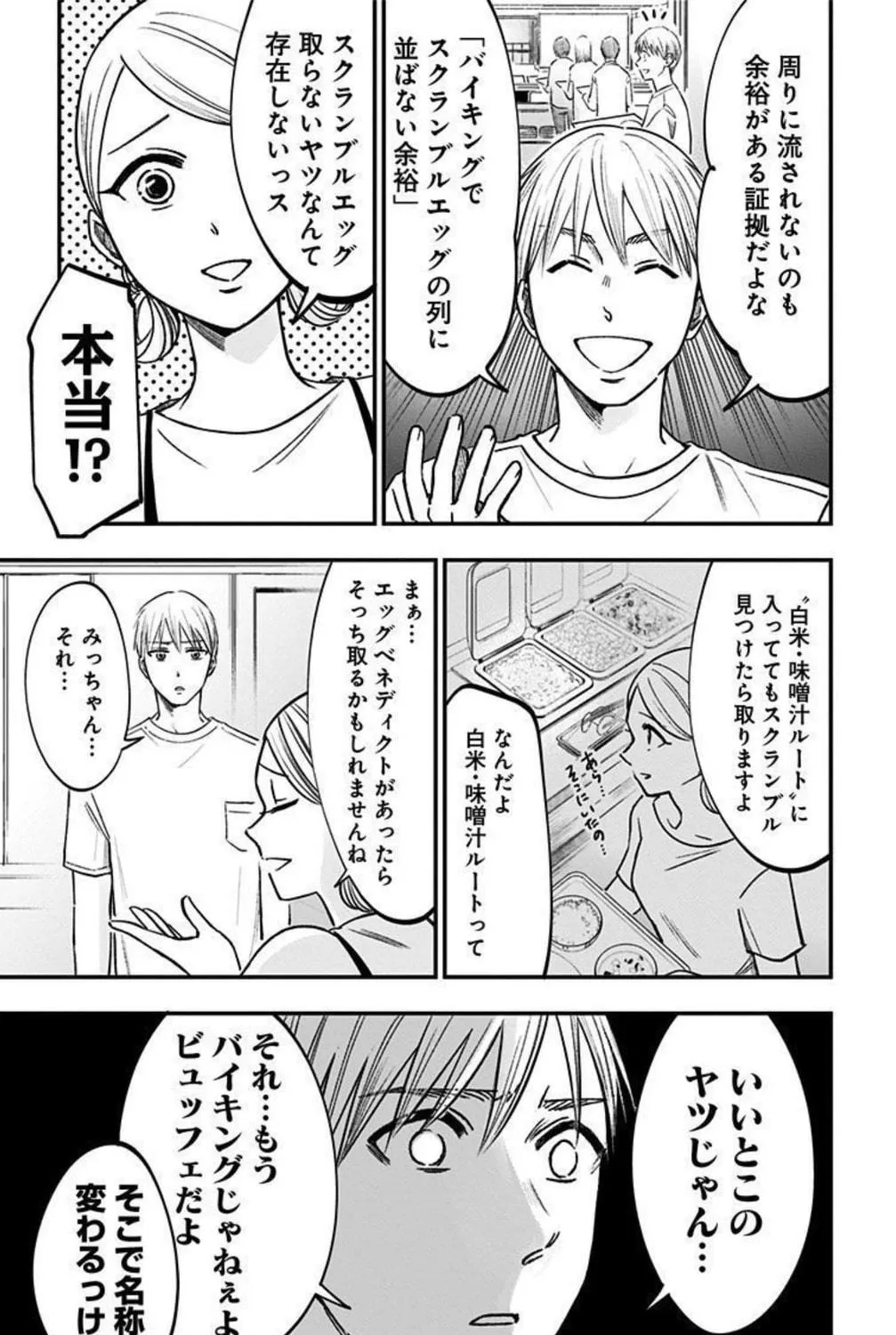 Read Eren the Southpaw Manga Online