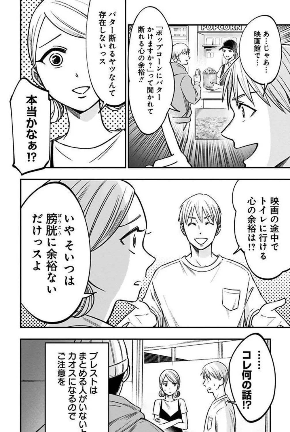 Read Eren the Southpaw Manga Online