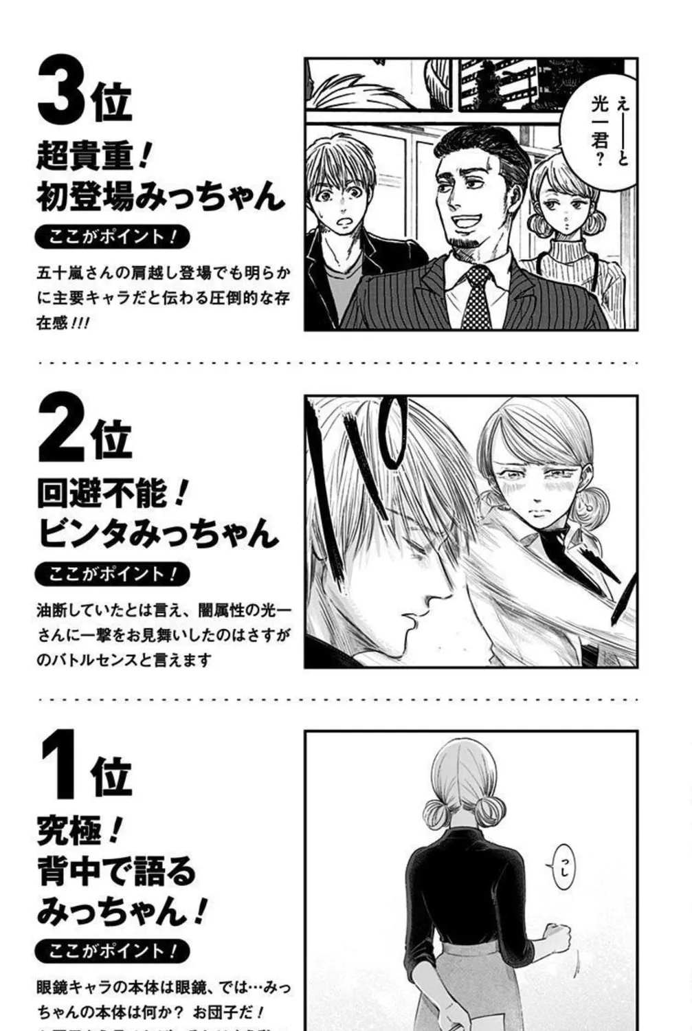 Read Eren the Southpaw Manga Online