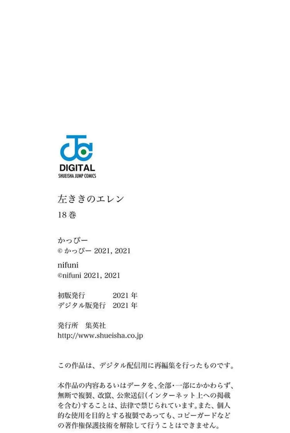 Read Eren the Southpaw Manga Online