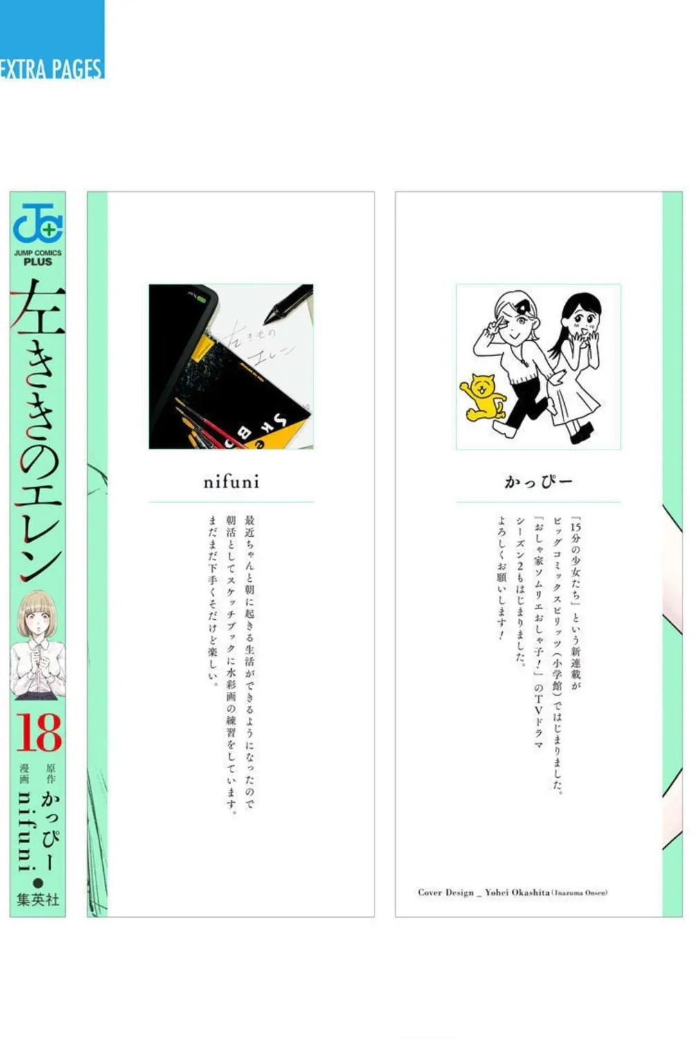 Read Eren the Southpaw Manga Online