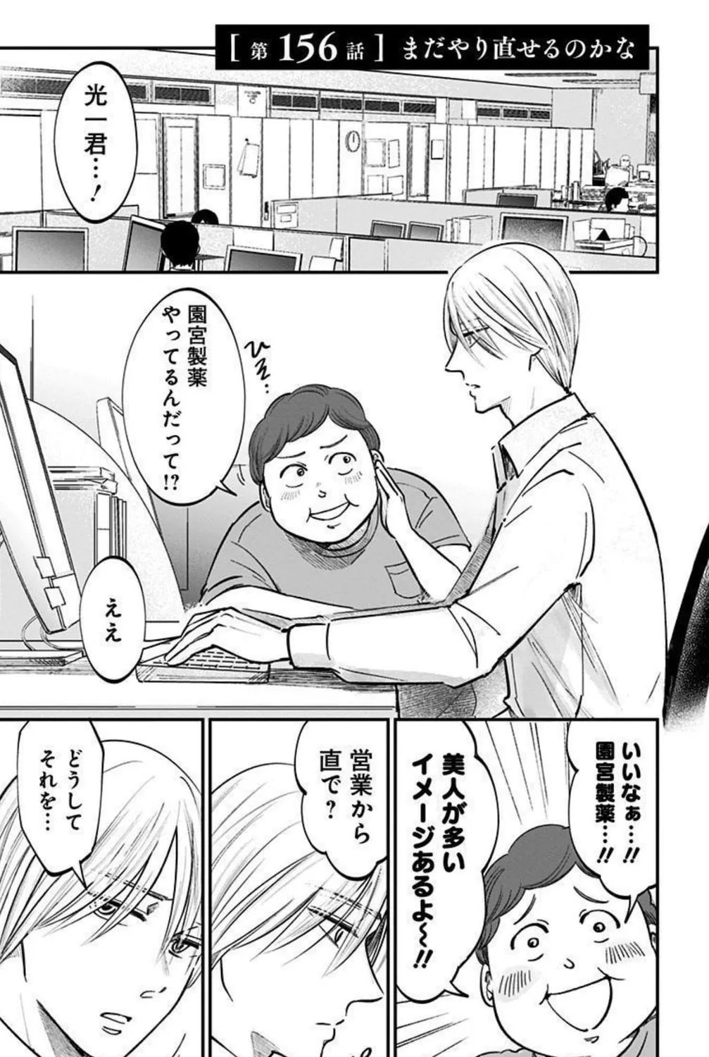 Read Eren the Southpaw Manga Online