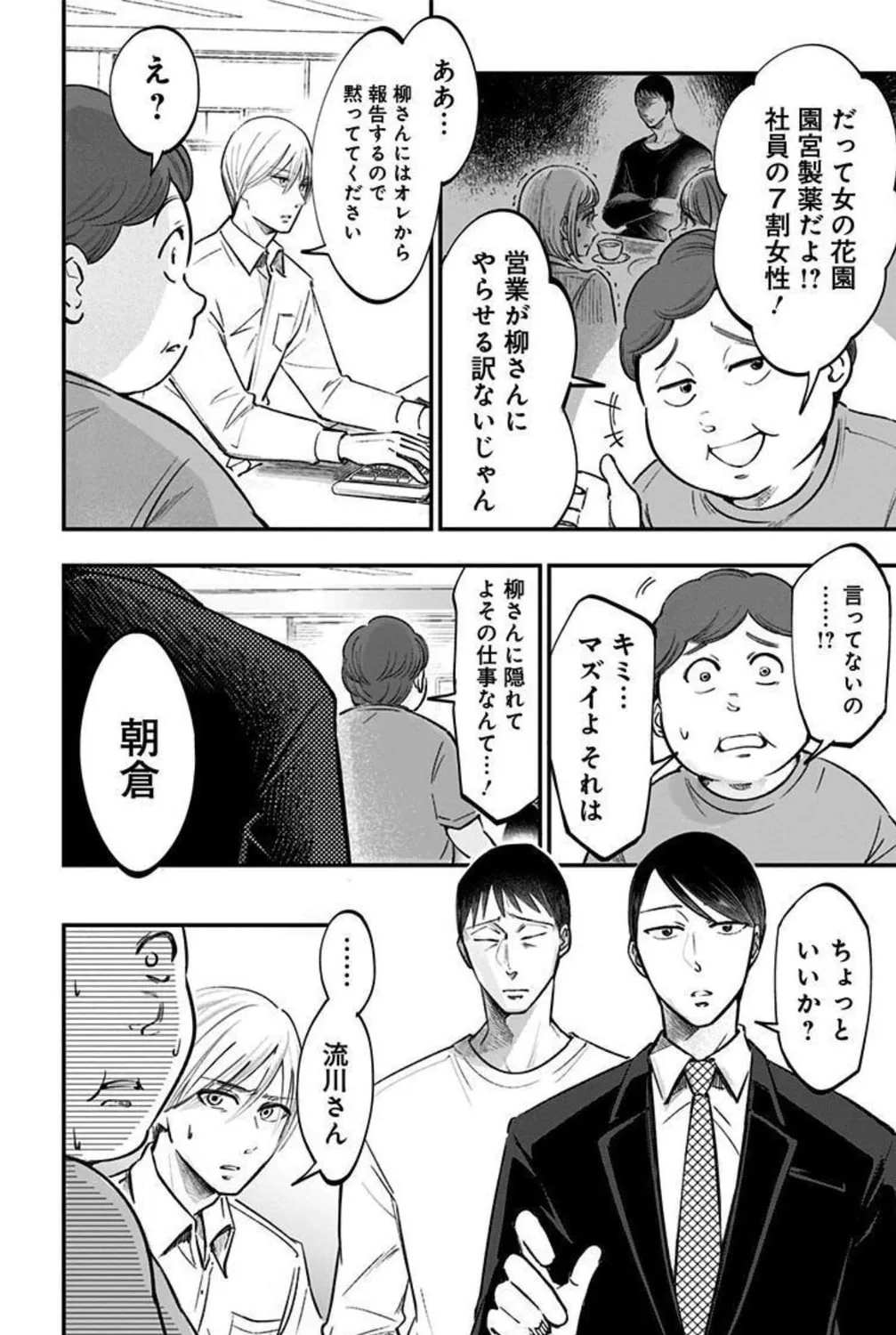 Read Eren the Southpaw Manga Online