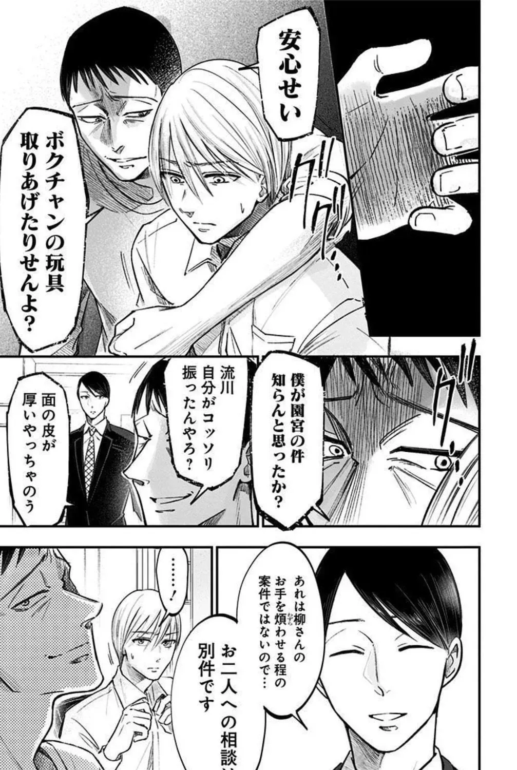 Read Eren the Southpaw Manga Online