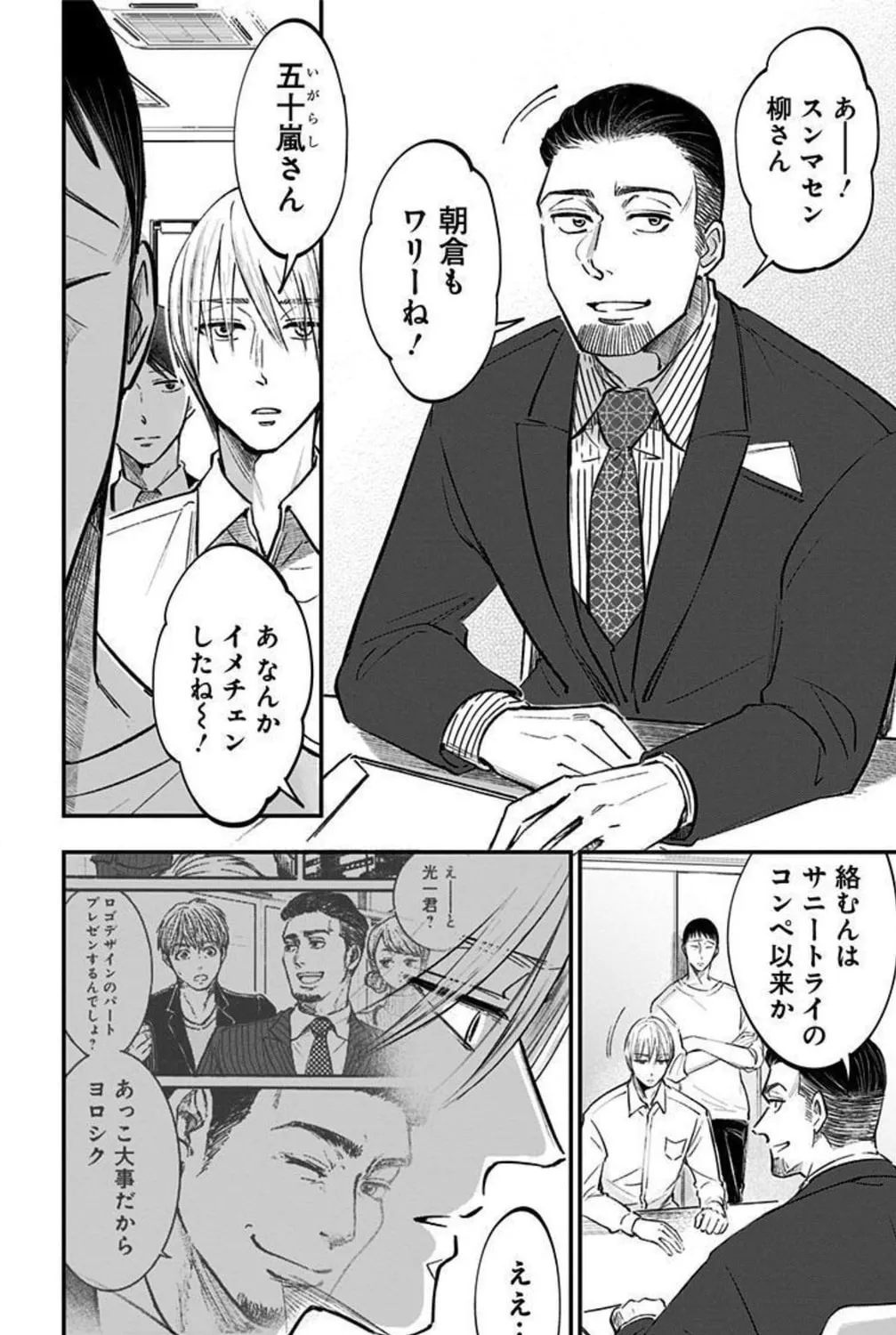 Read Eren the Southpaw Manga Online