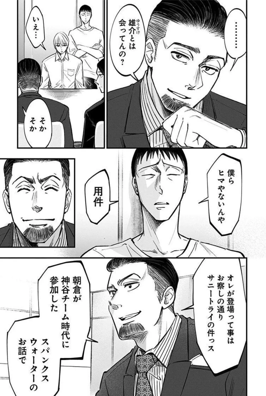 Read Eren the Southpaw Manga Online