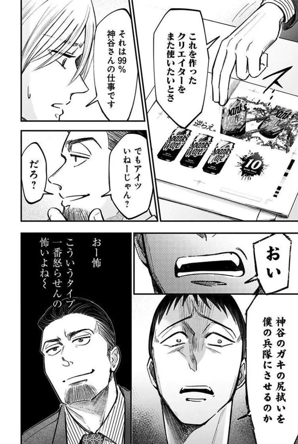 Read Eren the Southpaw Manga Online