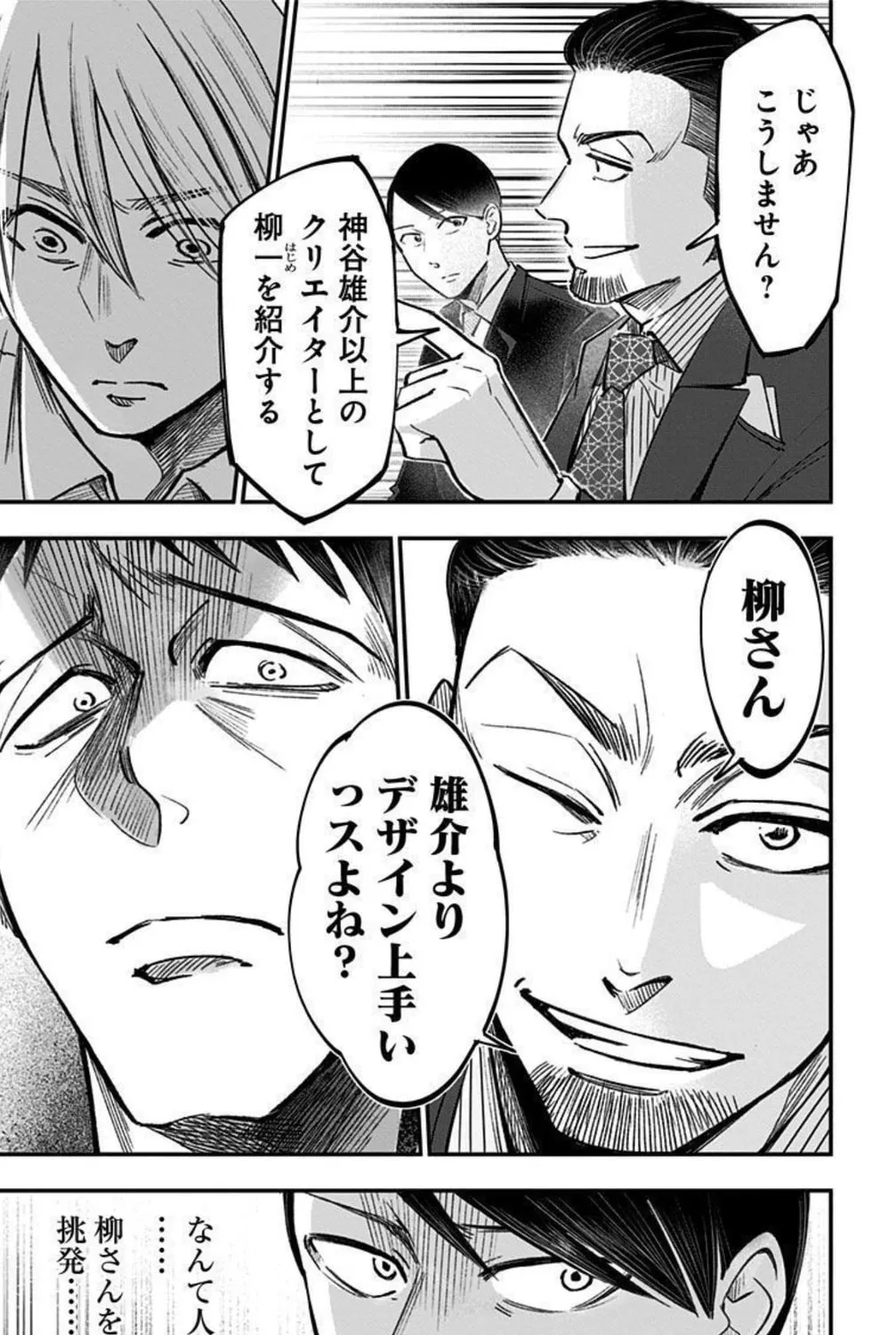 Read Eren the Southpaw Manga Online