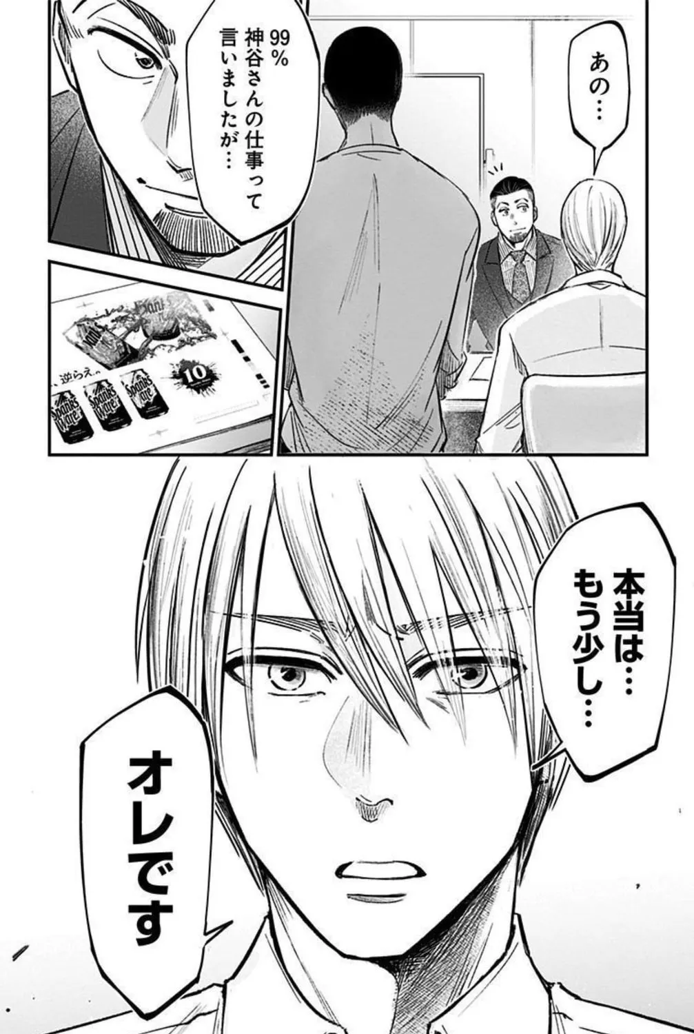 Read Eren the Southpaw Manga Online