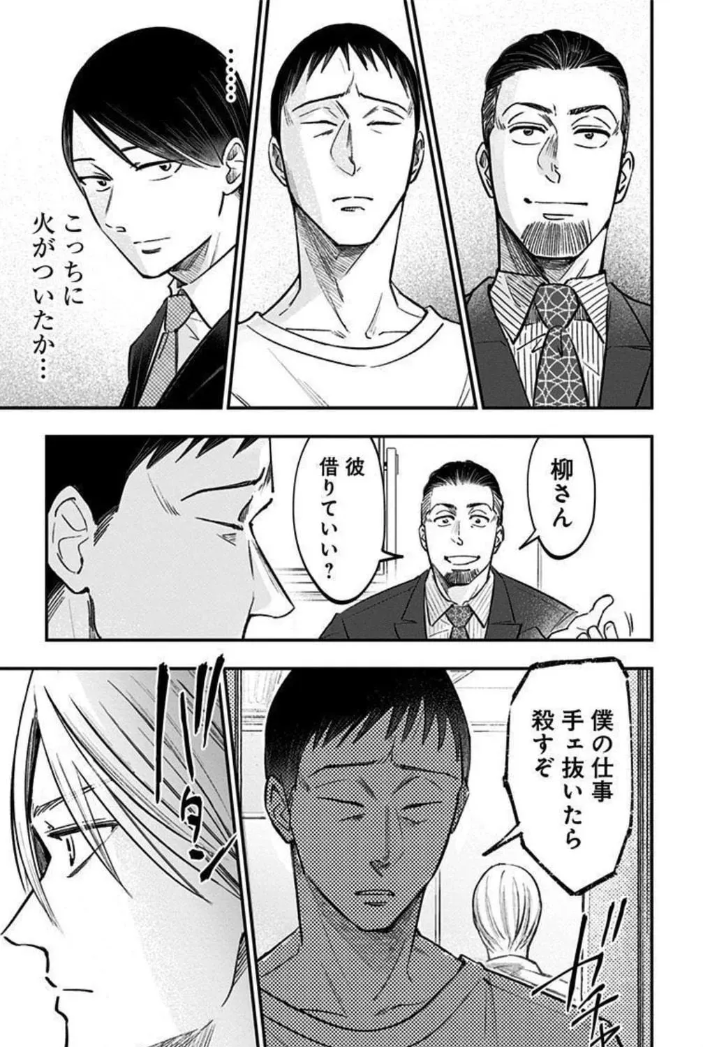 Read Eren the Southpaw Manga Online