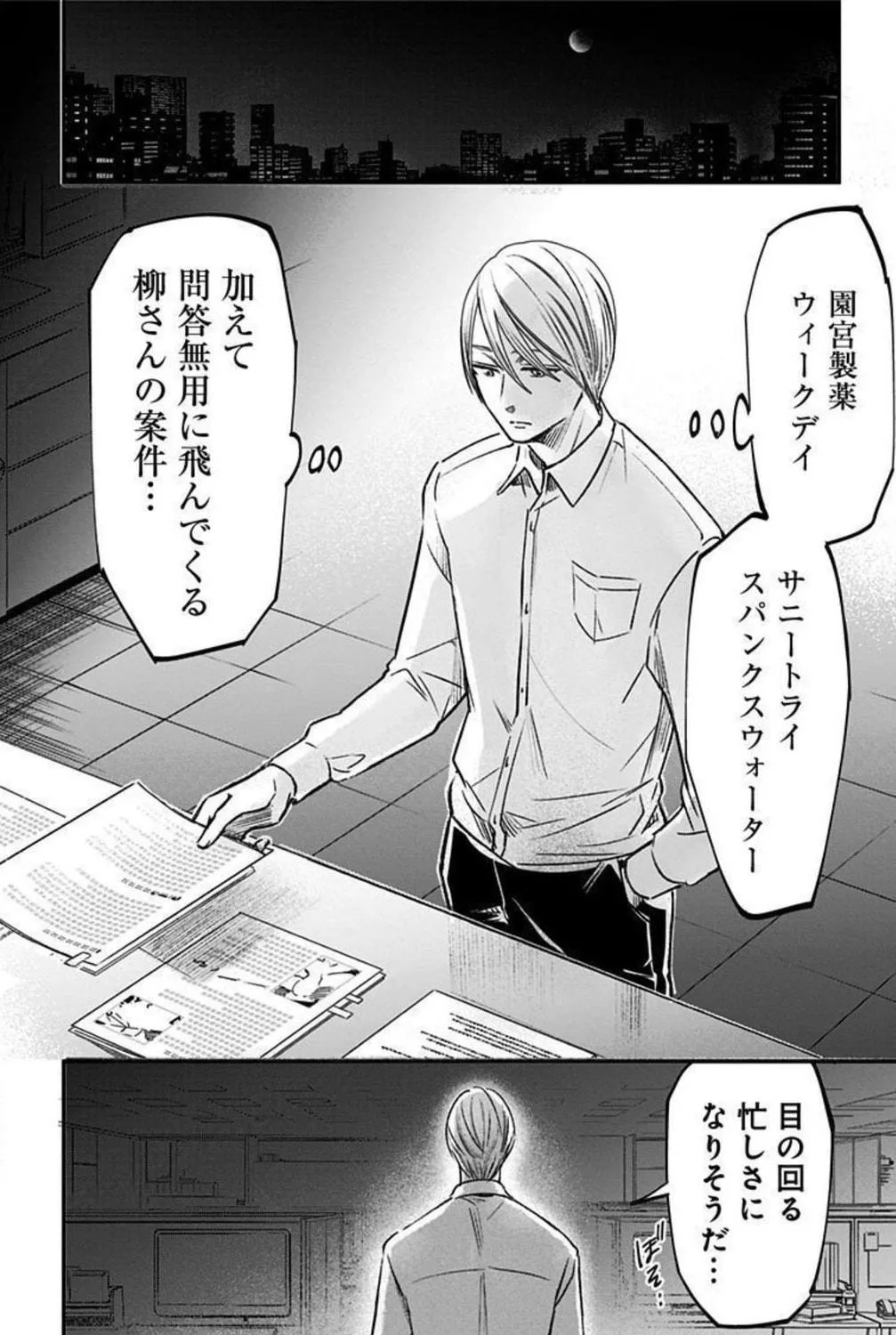 Read Eren the Southpaw Manga Online