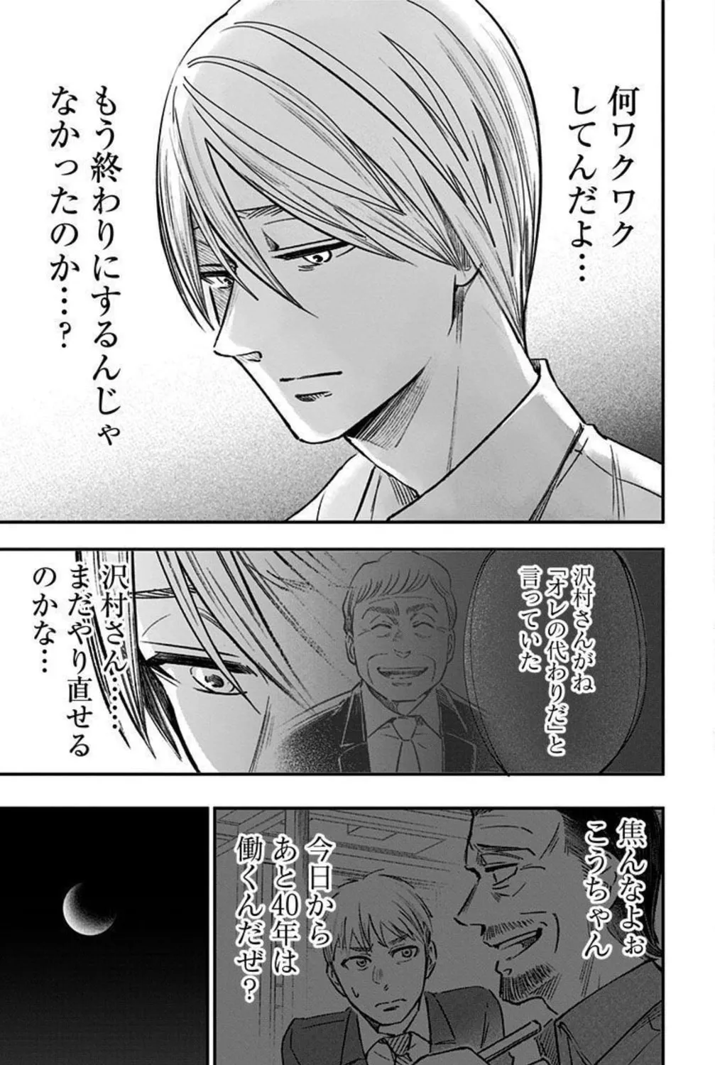 Read Eren the Southpaw Manga Online