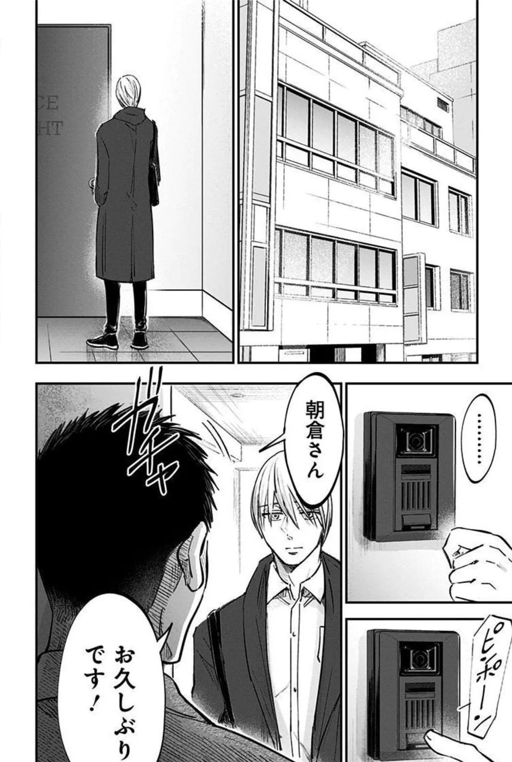 Read Eren the Southpaw Manga Online