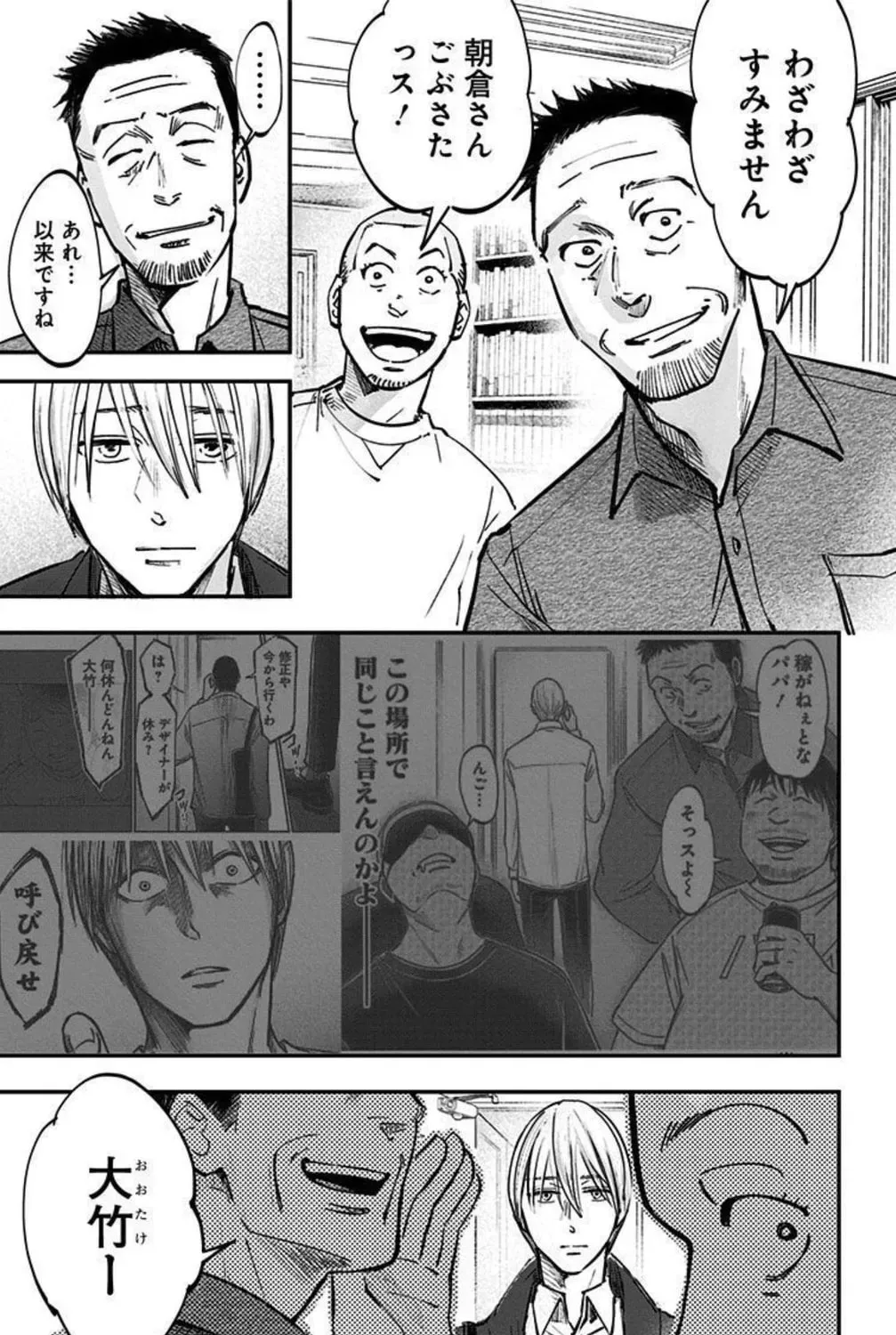 Read Eren the Southpaw Manga Online