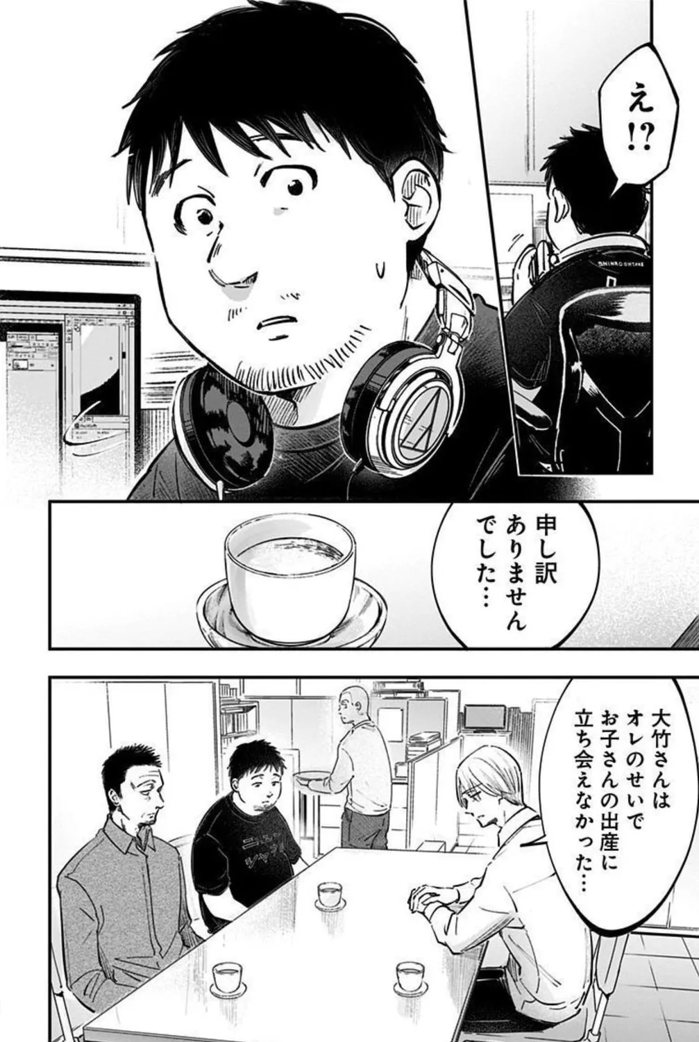 Read Eren the Southpaw Manga Online