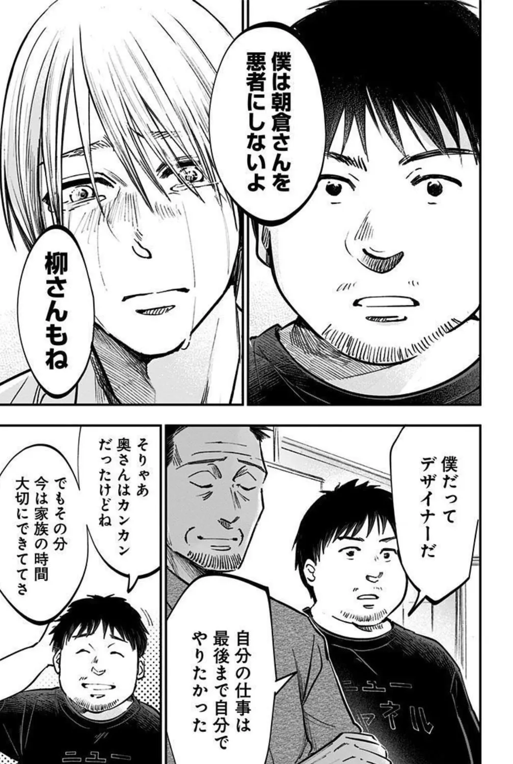 Read Eren the Southpaw Manga Online