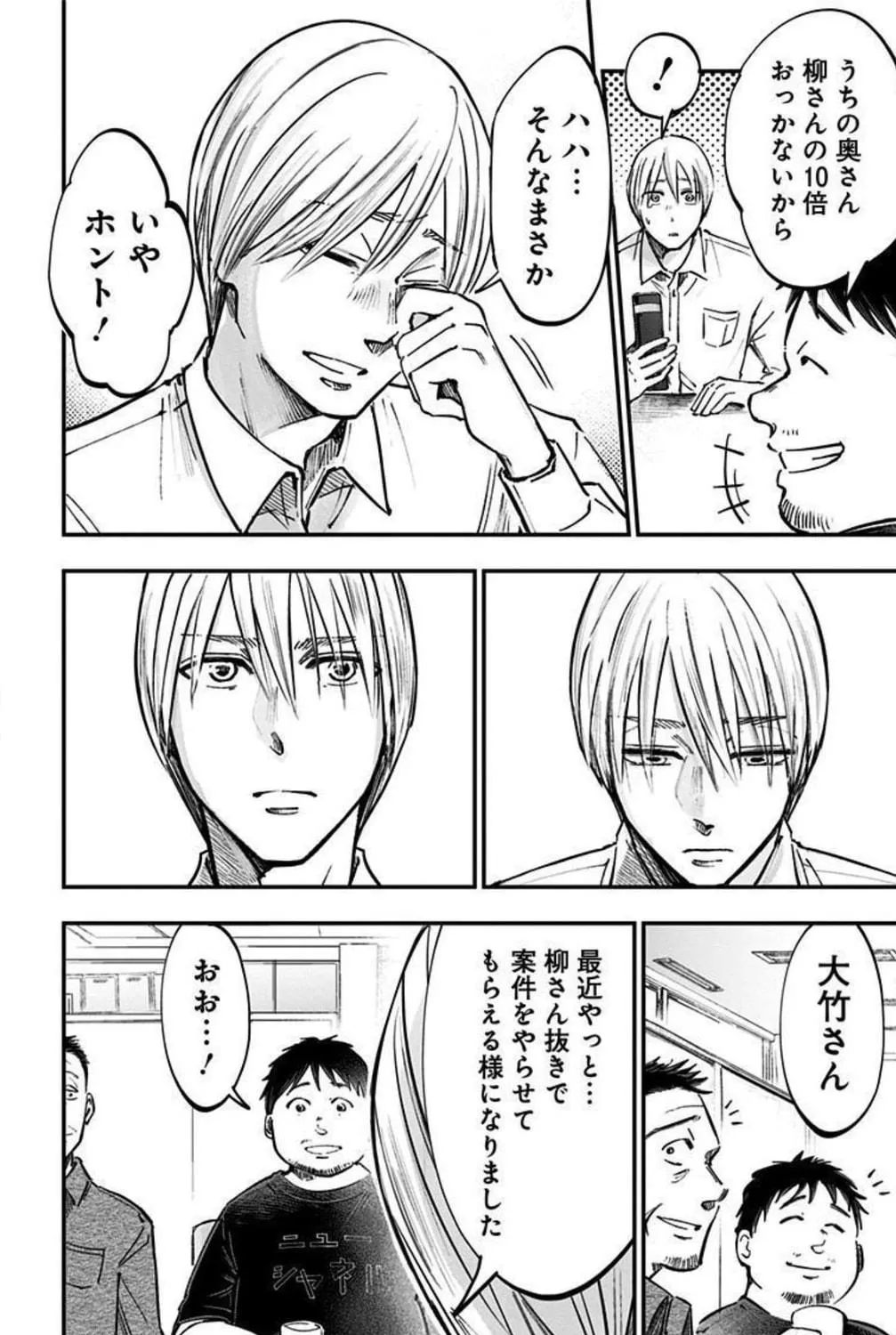 Read Eren the Southpaw Manga Online