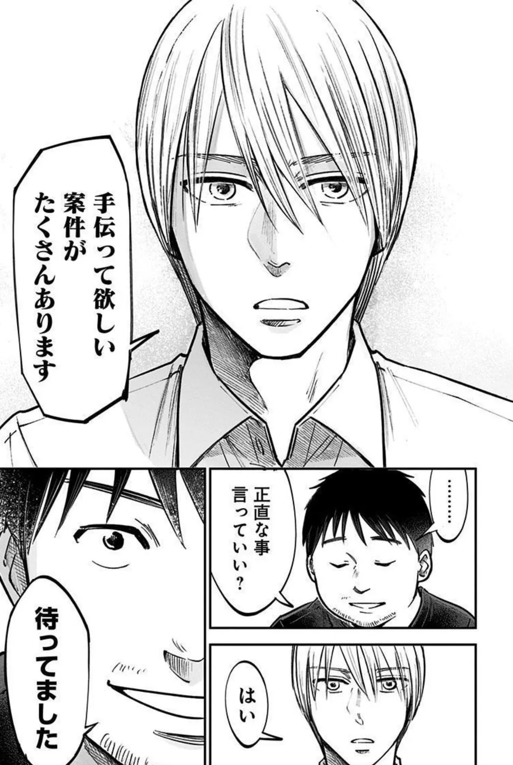 Read Eren the Southpaw Manga Online