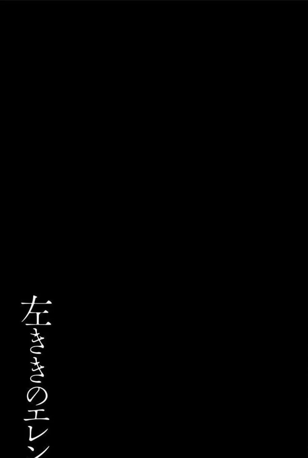 Read Eren the Southpaw Manga Online