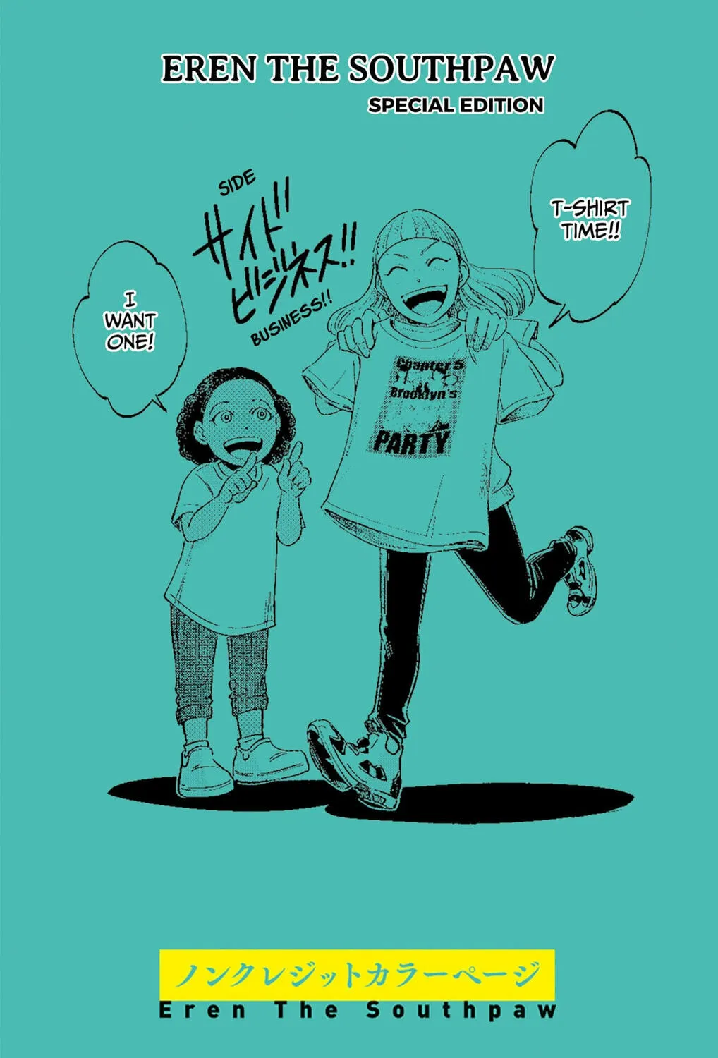 Read Eren the Southpaw Manga Online