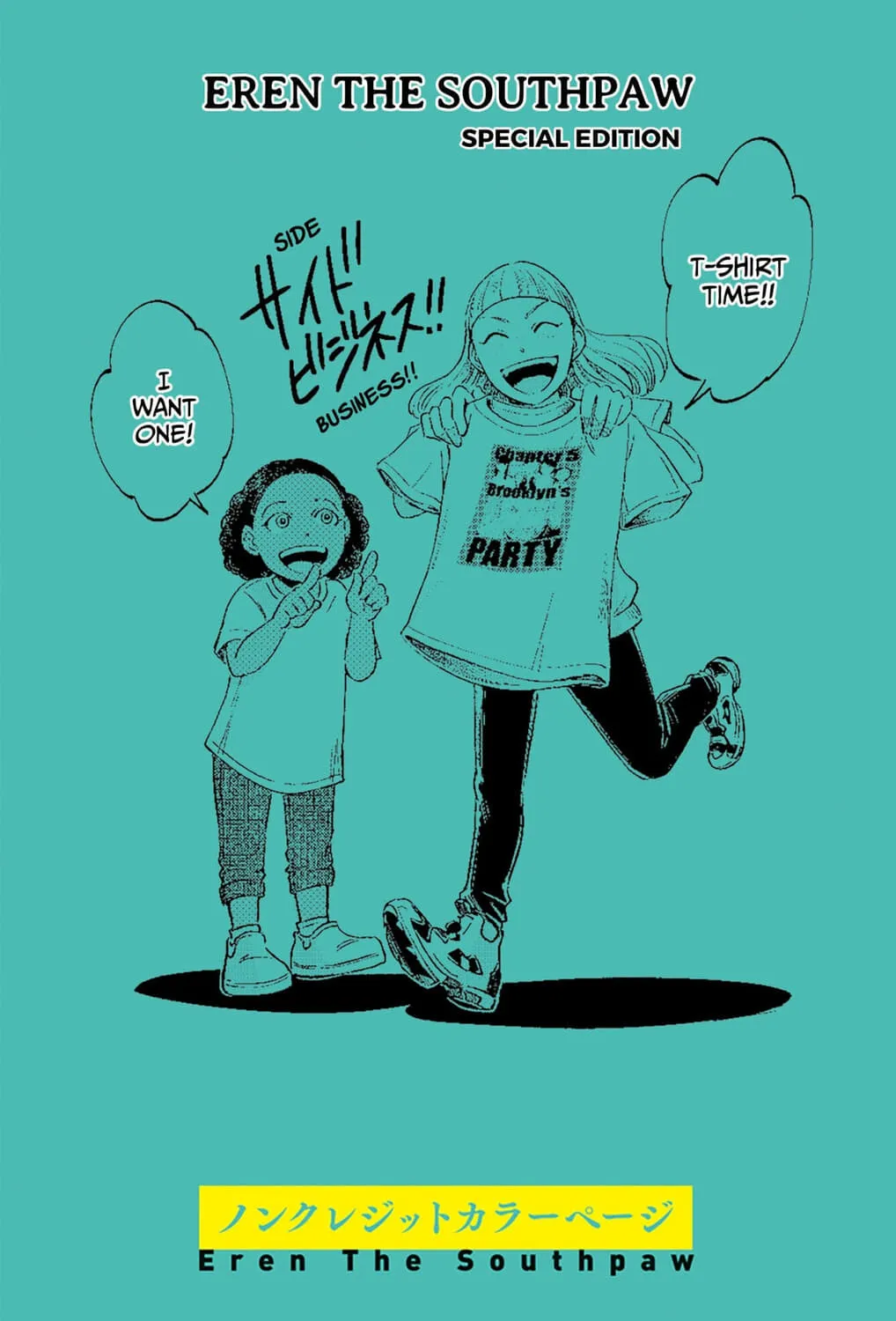 Read Eren the Southpaw Manga Online