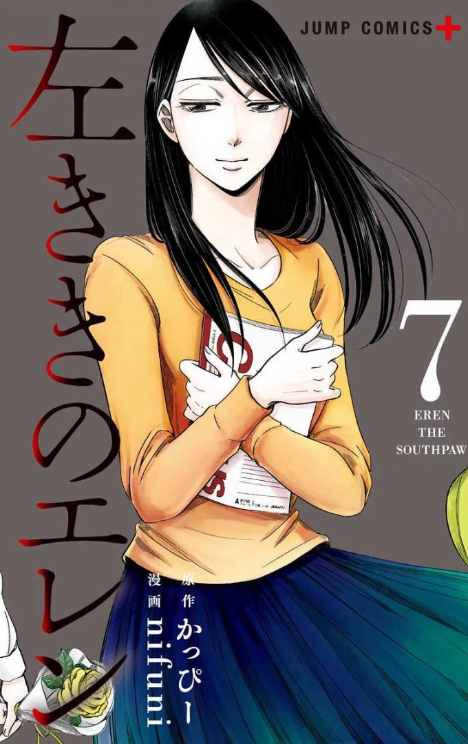Read Eren the Southpaw Manga Online