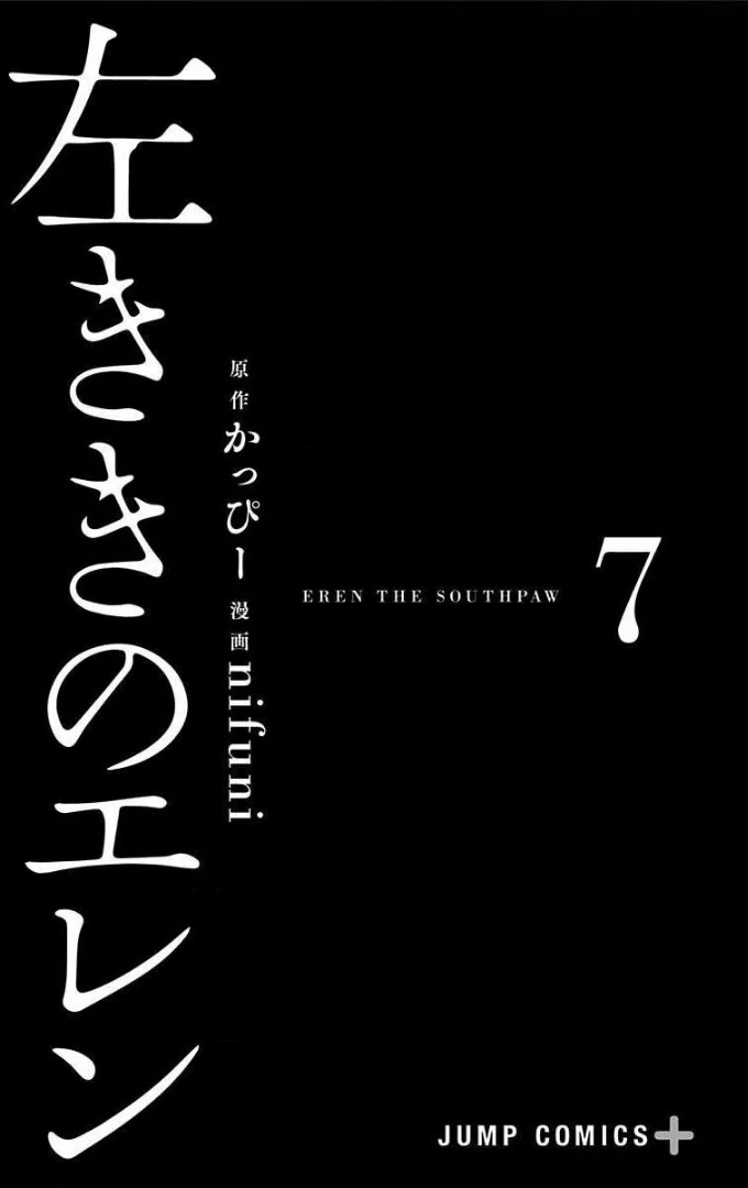 Read Eren the Southpaw Manga Online