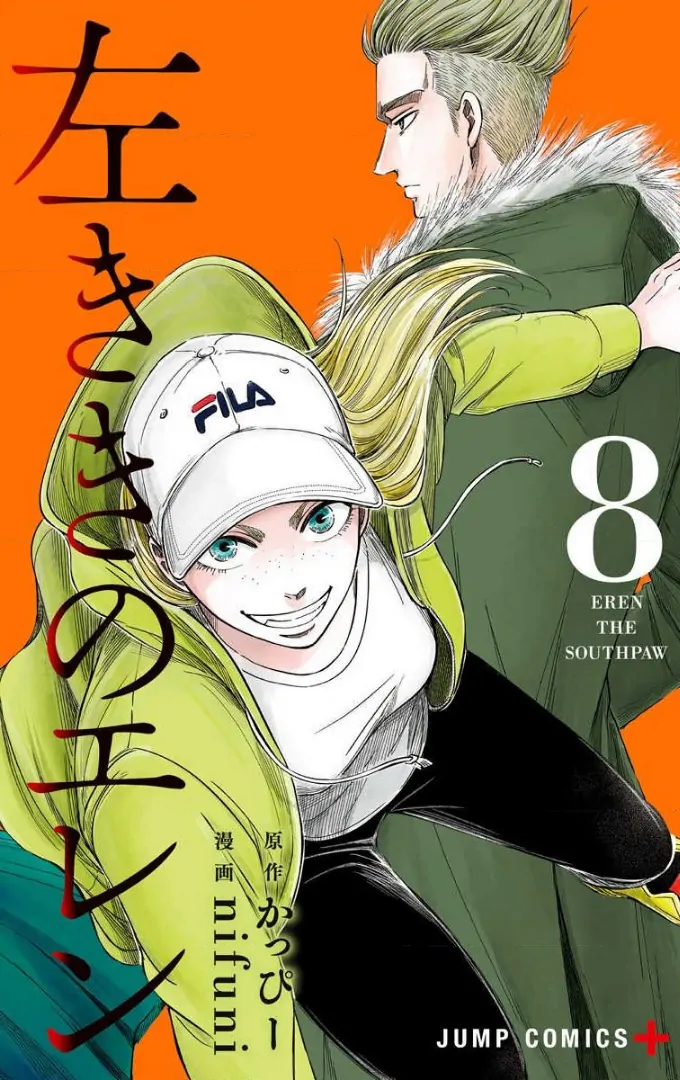 Read Eren the Southpaw Manga Online