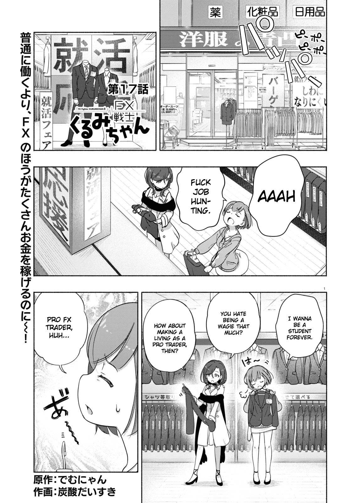 Read FX Fighter Kurumi-chan Manga Online