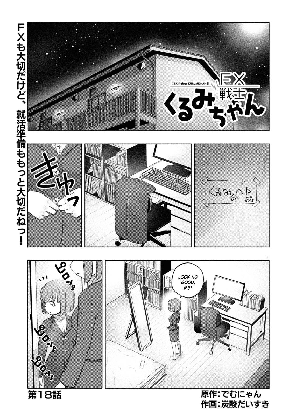 Read FX Fighter Kurumi-chan Manga Online
