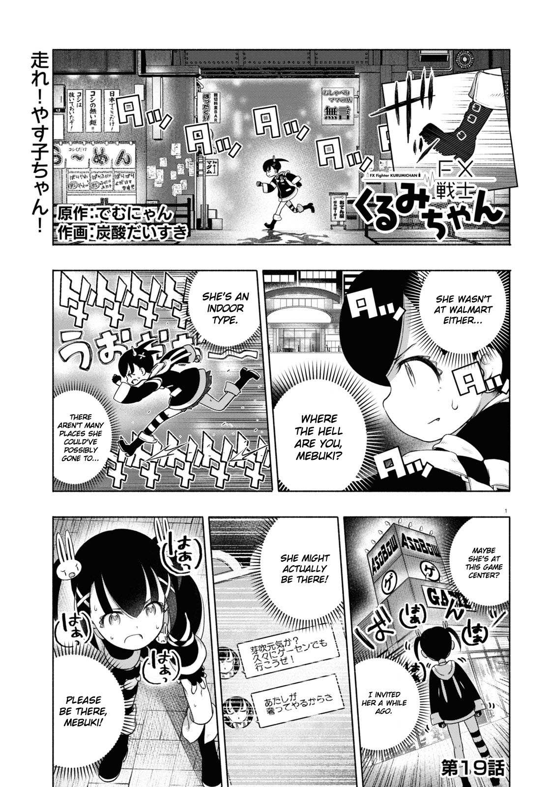Read FX Fighter Kurumi-chan Manga Online