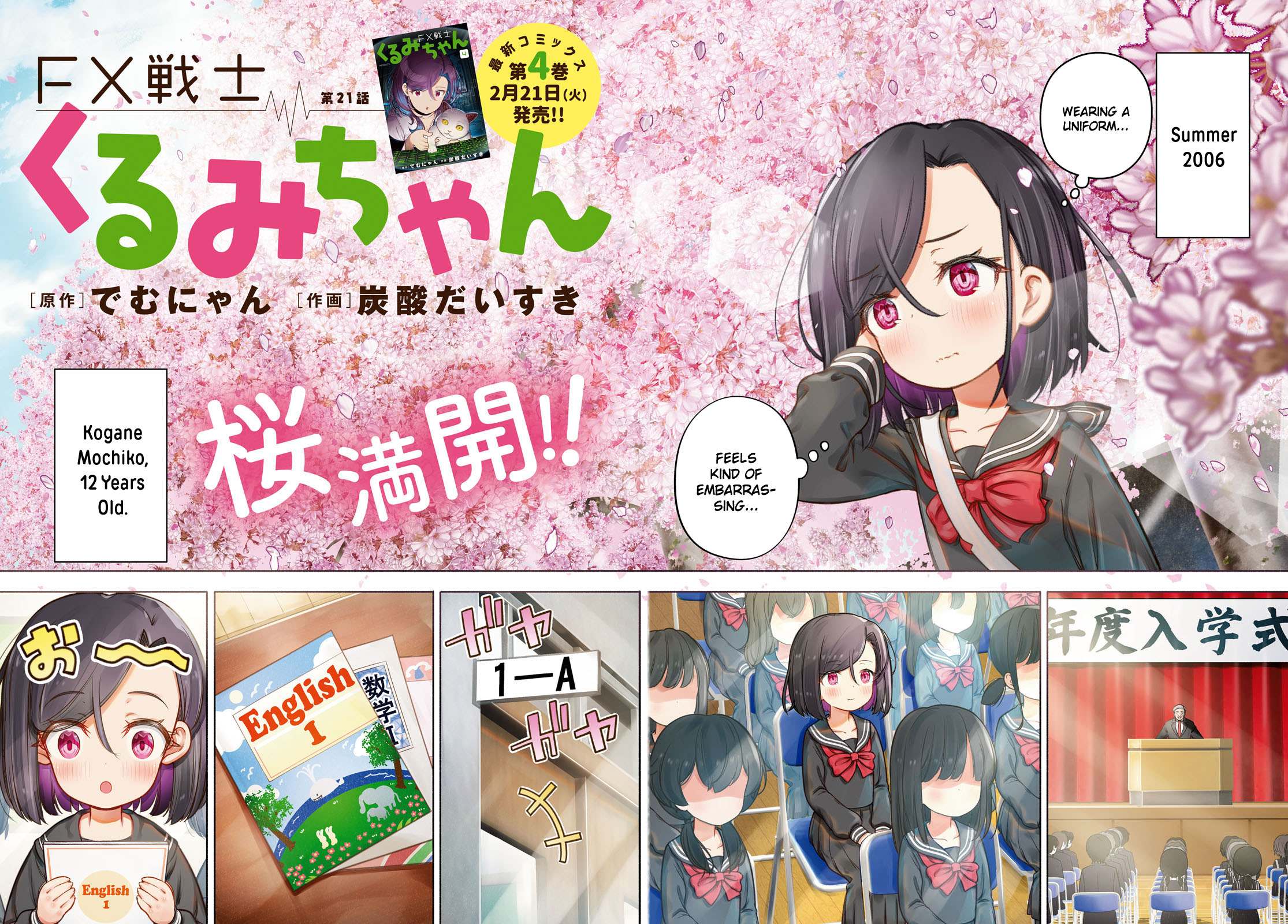 Read FX Fighter Kurumi-chan Manga Online