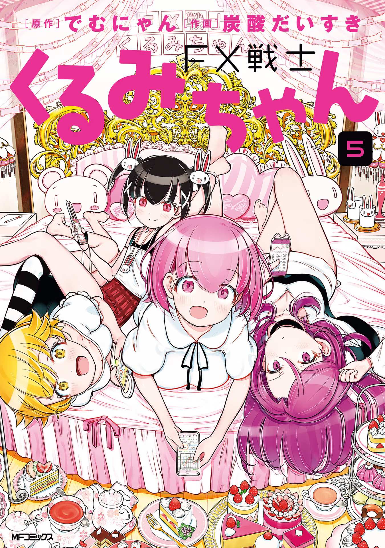 Read FX Fighter Kurumi-chan Manga Online