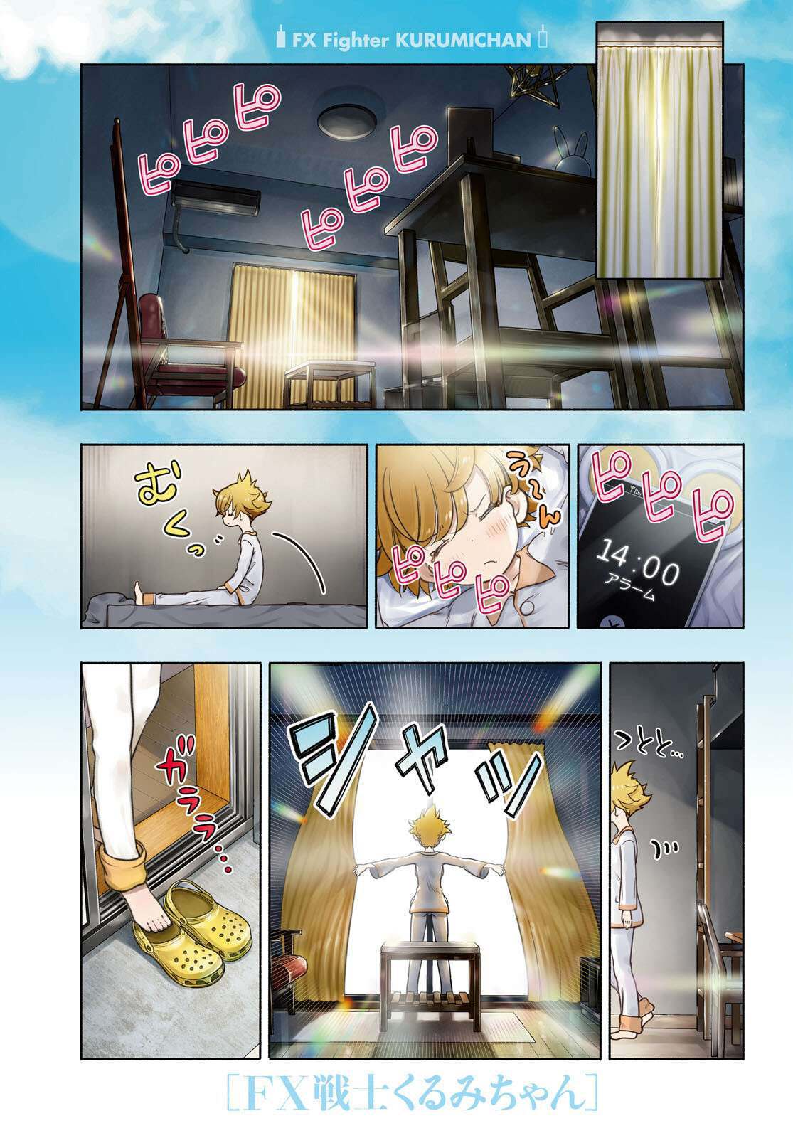 Read FX Fighter Kurumi-chan Manga Online