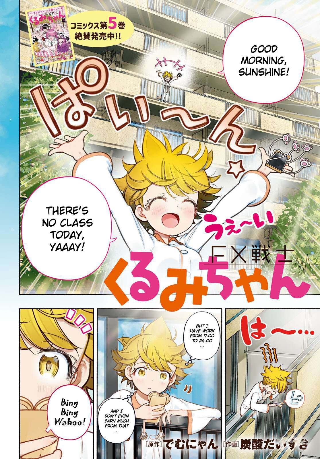 Read FX Fighter Kurumi-chan Manga Online