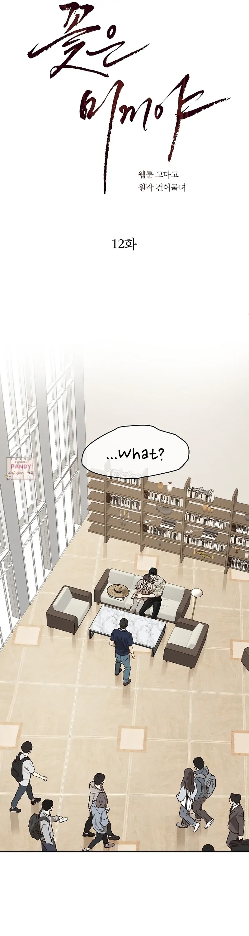 Read Flowers Are Bait Manga Online