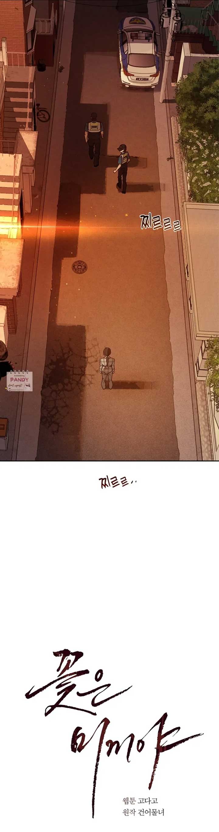Read Flowers Are Bait Manga Online
