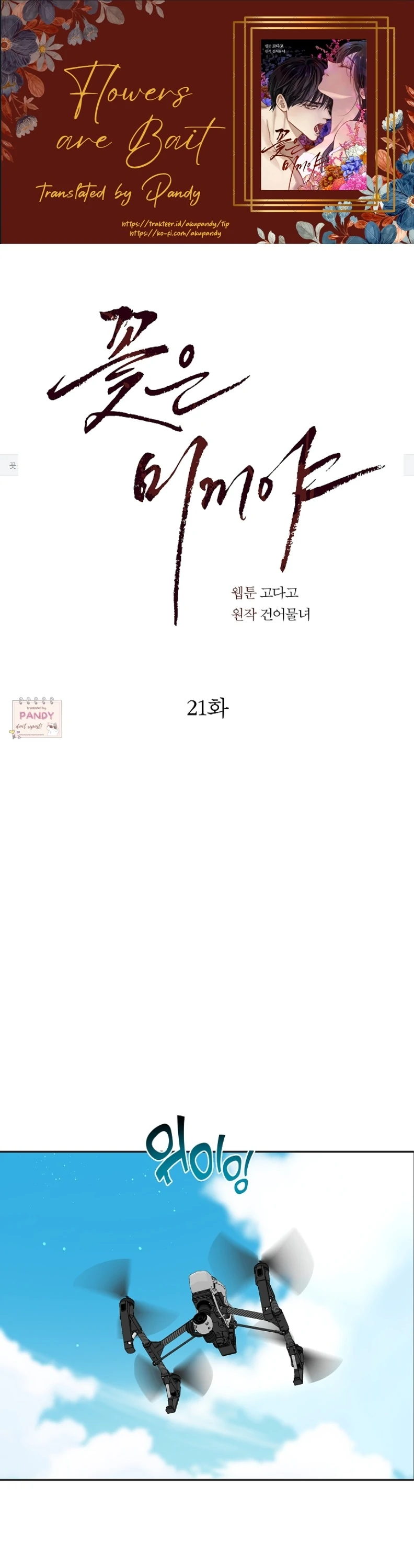 Read Flowers Are Bait Manga Online