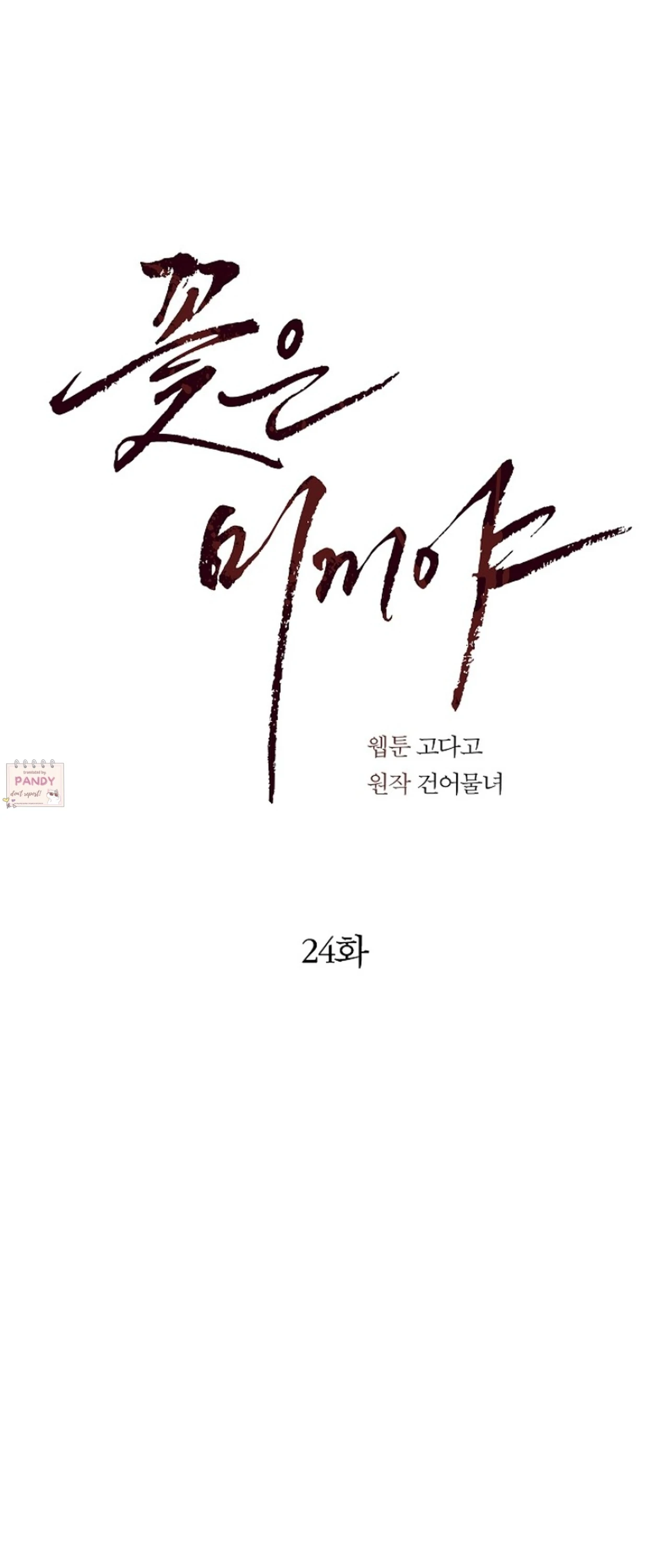 Read Flowers Are Bait Manga Online