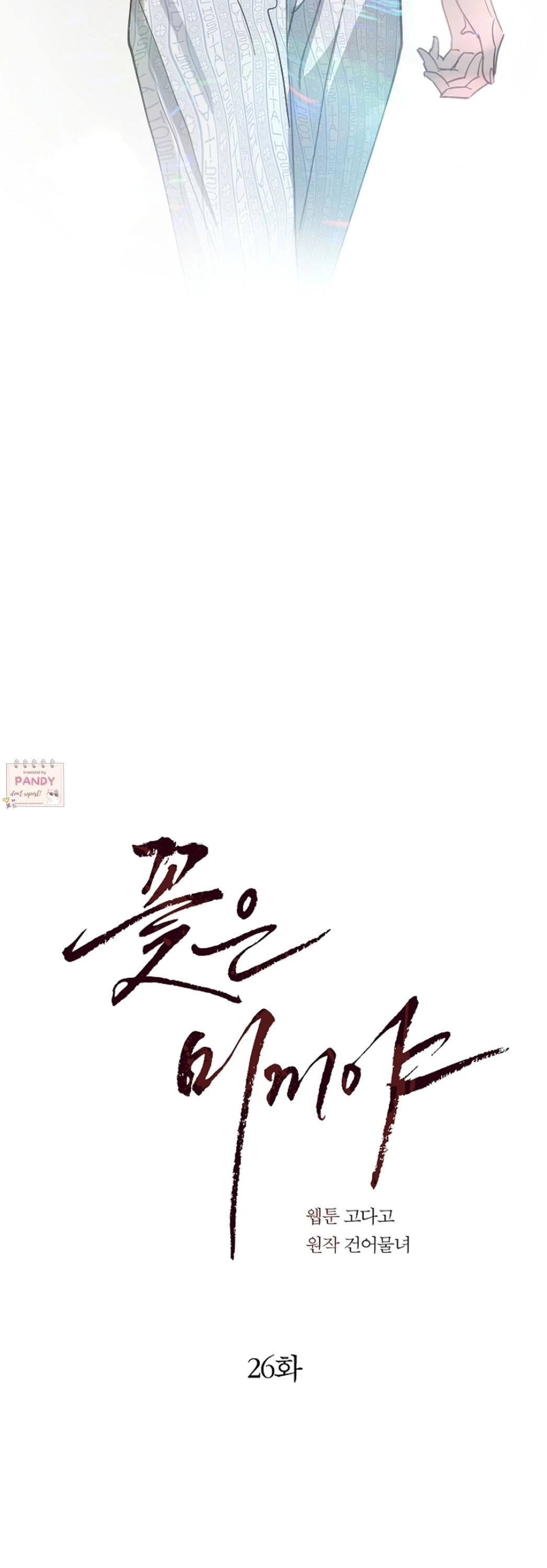 Read Flowers Are Bait Manga Online