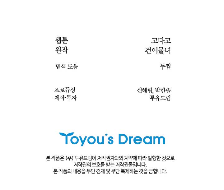 Read Flowers Are Bait Manga Online