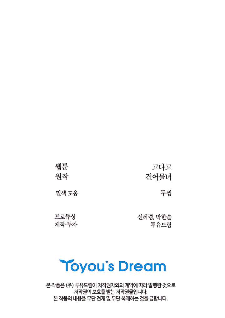 Read Flowers Are Bait Manga Online