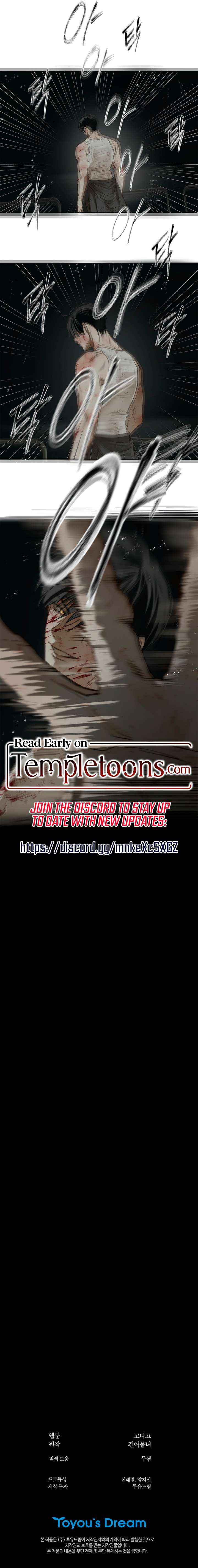 Read Flowers Are Bait Manga Online