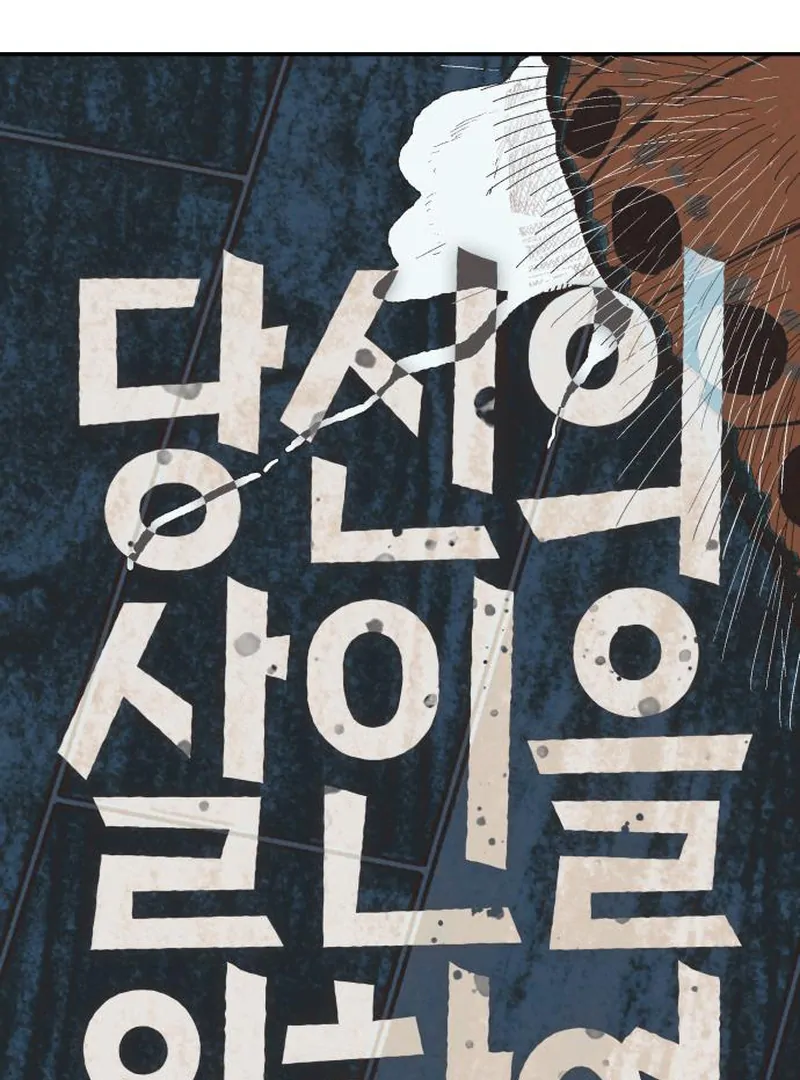 Read For Your Murder Manga Online