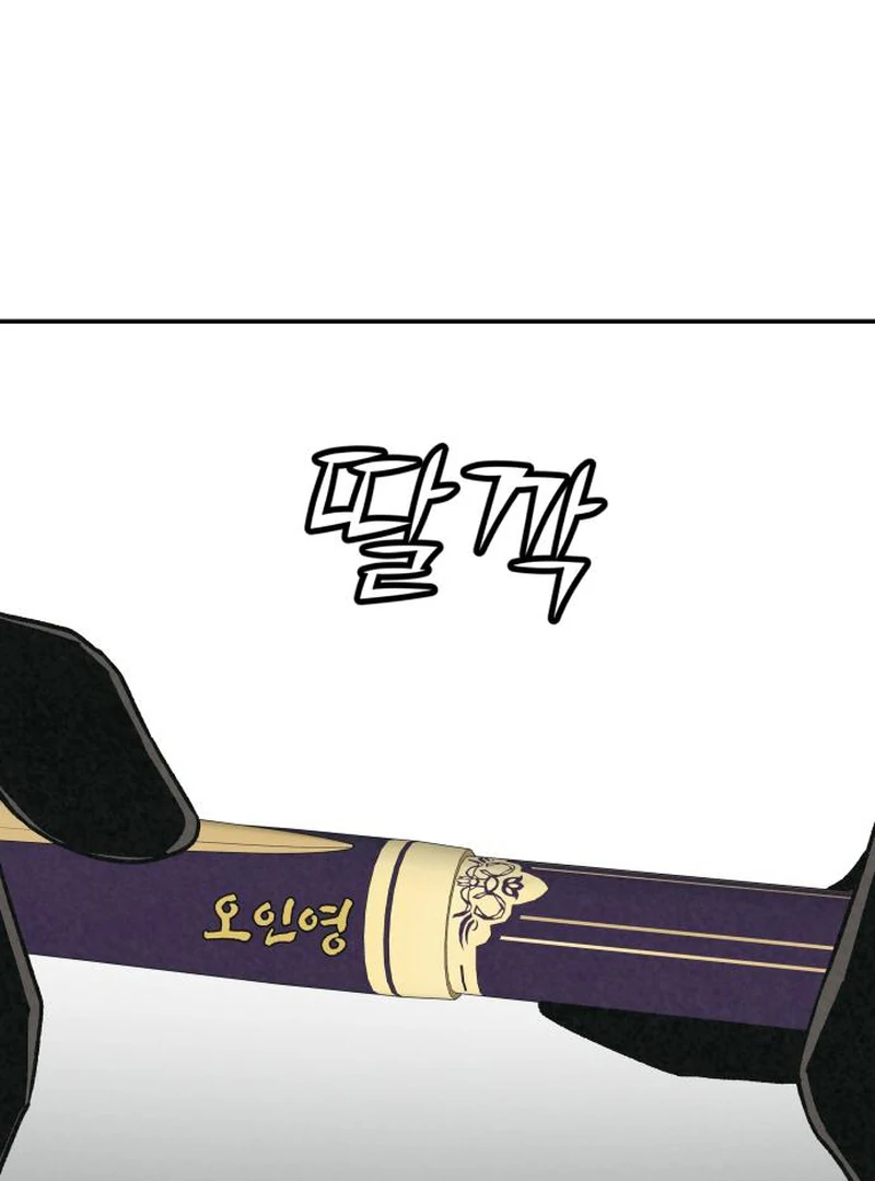 Read For Your Murder Manga Online