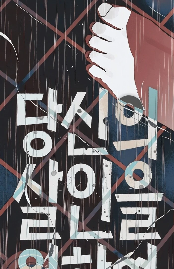 Read For Your Murder Manga Online